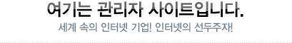 여기는 관리자페이지입니다.